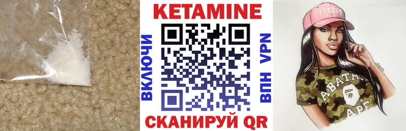 Кетамин VHQ  Чёрмоз 