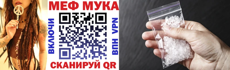 Мефедрон мука  Чёрмоз 
