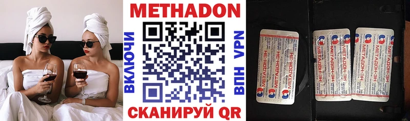 МЕТАДОН methadone  закладки  Чёрмоз 